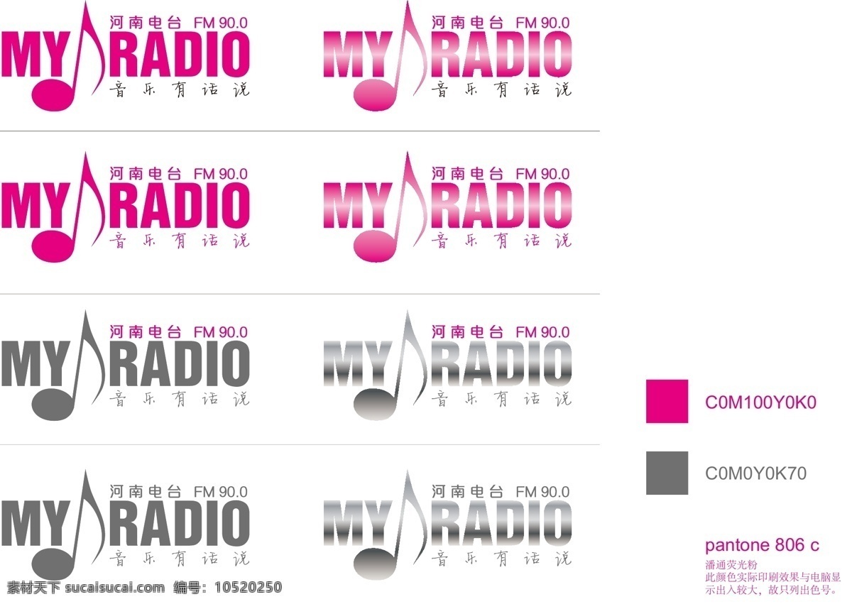 河南 电台 音乐 话说 河南电台 音乐有话说 my radio 标志图标 企业 logo 标志