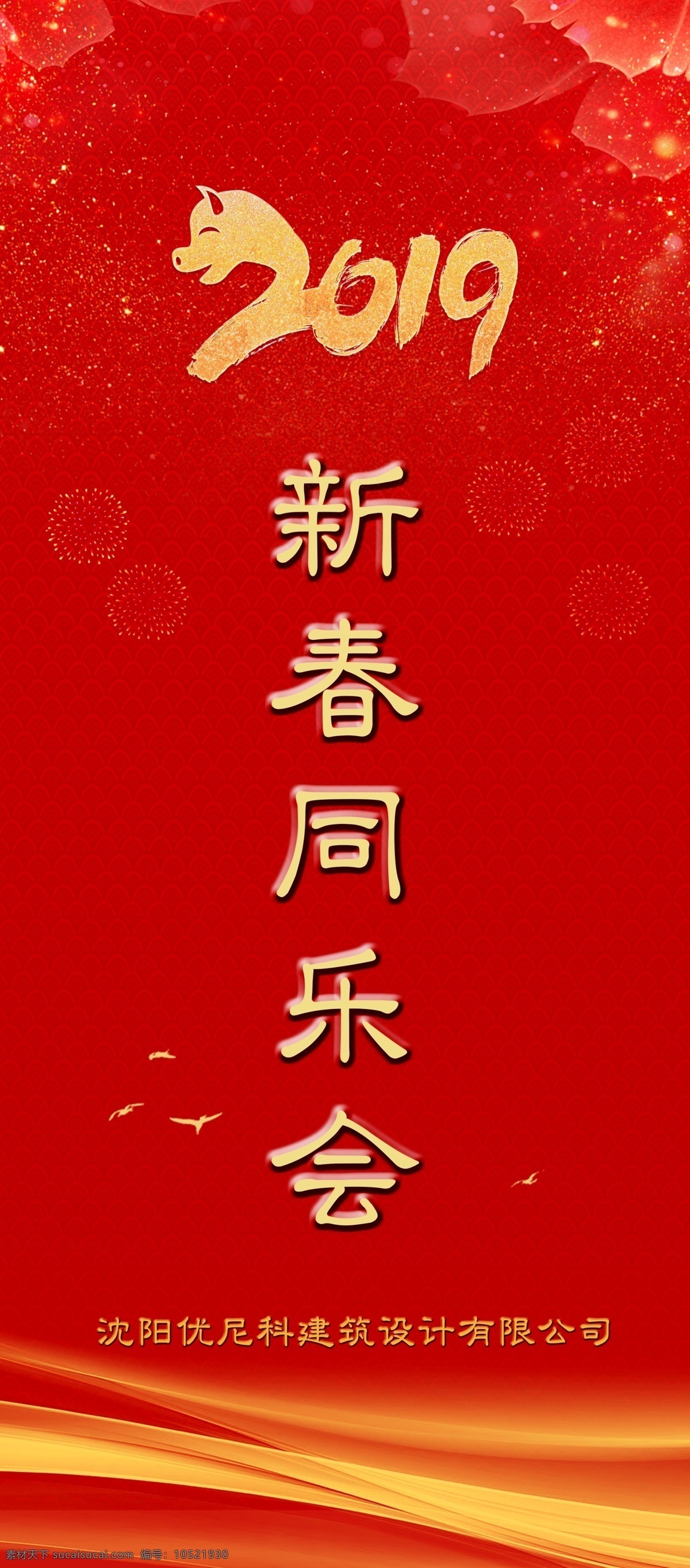 年会展架 年会 展架 2019年会 2019 底纹边框 背景底纹