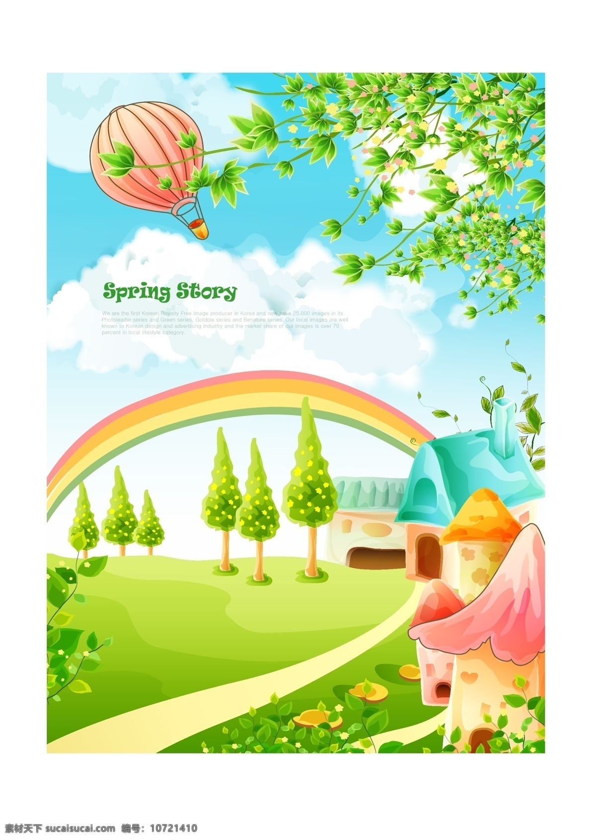 韩国 风格 儿童 海报 淘宝模板下载 淘宝设计 淘宝素材 原创设计 原创淘宝设计