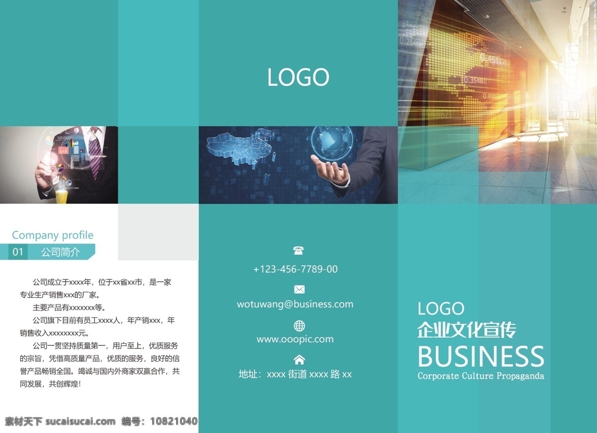 三折页 企业三折页 党建文化 企业宣传 宣传背景 挂画 企业挂画 圣诞快乐 元旦快乐 中秋节 节日 会员 宣传 2020 万圣节 平安夜 元旦 新年快乐 吊旗 小吊旗 活动 背景
