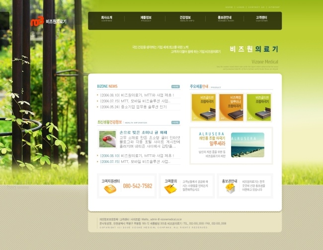 品牌 医疗用品 类 网页模板 健康 模板 医疗 网页素材