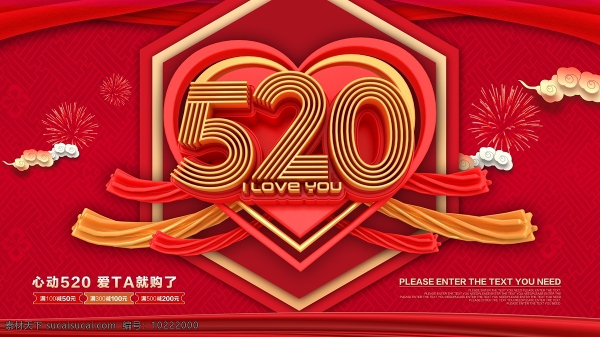 520促销 520 促销海报 520海报 5月促销 五月促销海报 520珠宝 520展板 520展架 珠宝店 影楼 x展架 宣传单 展架 单页 传单 dm 活动海报 有爱就购了 为爱购 珠宝海报 五一 五月珠宝海报 5月活动海报 520策划案 520宣传单 520传单 爱情 浪漫 网店 促销