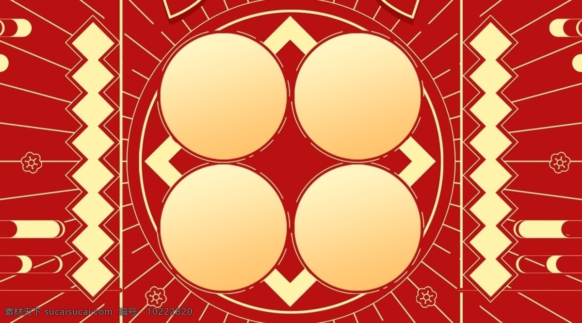 红色 复古 传统 中国 风 新春 背景 庆典背景 春节活动背景 新年背景 新年展板 红色背景 红色展板 通用背景