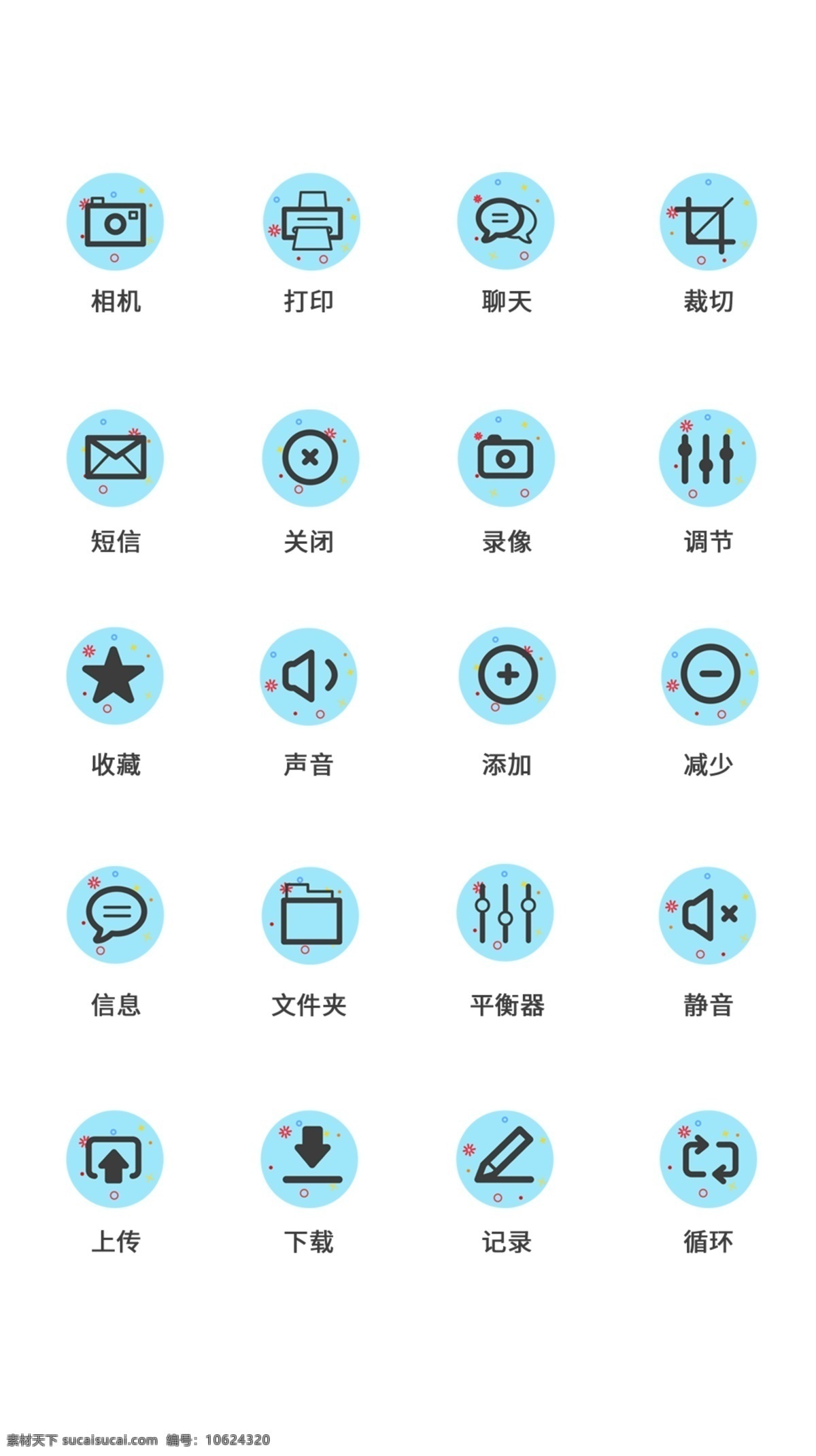 ui 工具 通用 icon 图标 图标icon 时尚图标 工具icon ui设计 icon设计 工具图标 ui设计图标 ui图标