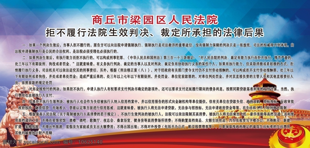 人民法院 拒 不 履行 法院 生效 判决 人民 拒不 裁定 所承担的 法律 后果 拒不履行 法院生效判决 裁定所承担的 法律后果