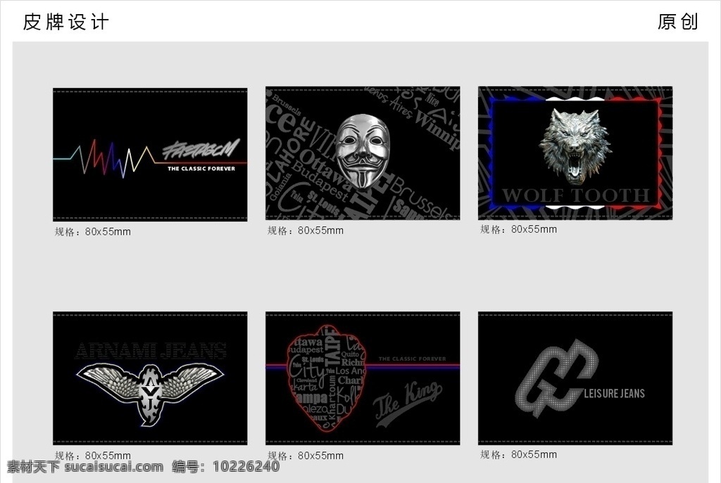 皮牌设计 牌设计 靓仔 男装 潮牌 牛仔皮牌 商务皮牌 市场 矢量 服装皮牌 腰牌 皮标 五金皮牌 名牌 皮牌