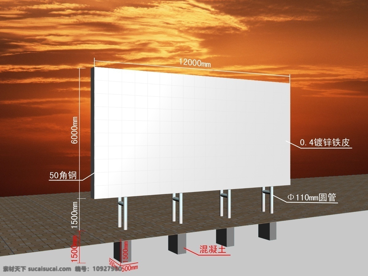 大型 户外 铁皮 广告牌 镀锌铁皮 水泥埋地 钢管底座 户外广告牌 路边广告牌 尺寸 标注 材料 其他模版 广告设计模板 源文件