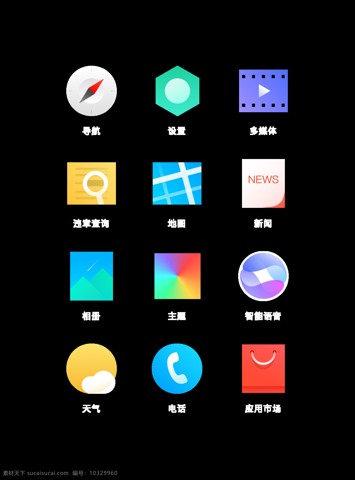 简约 风 icons 图标 商用 元素 极简 导航 天气 多媒体 地图 icon 车 机界面 主题图标 渐变图标 智能语音 应用市场