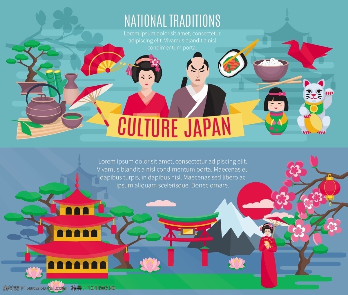 日本 风格 旅游 矢量 插画 创意 矢量素材 设计素材 背景素材