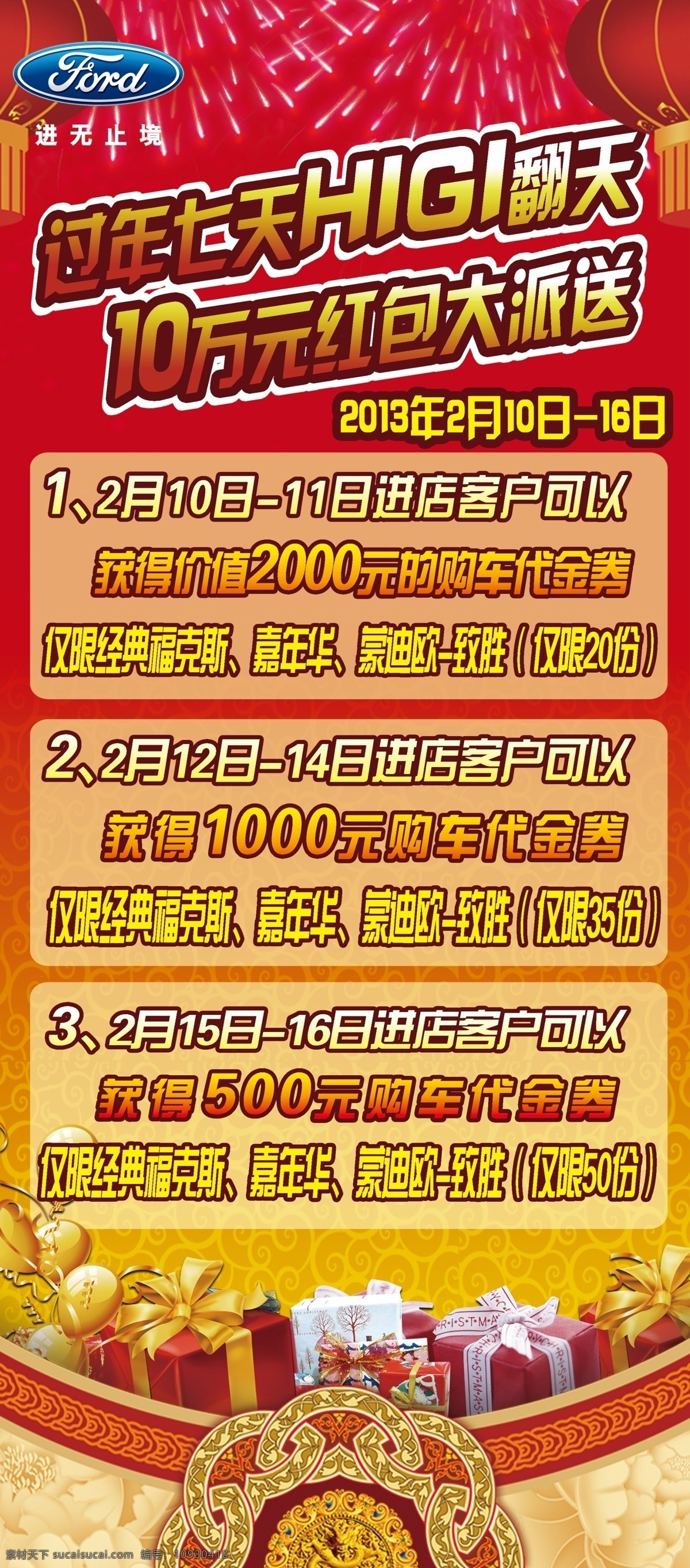 边框素材 广告设计模板 红灯笼 礼品盒 烟花素材 源文件 月饼素材 展板模板 过年送豪礼 红黄色 渐变 背景 渐变字体素材 节日素材 2015 新年 元旦 春节 元宵