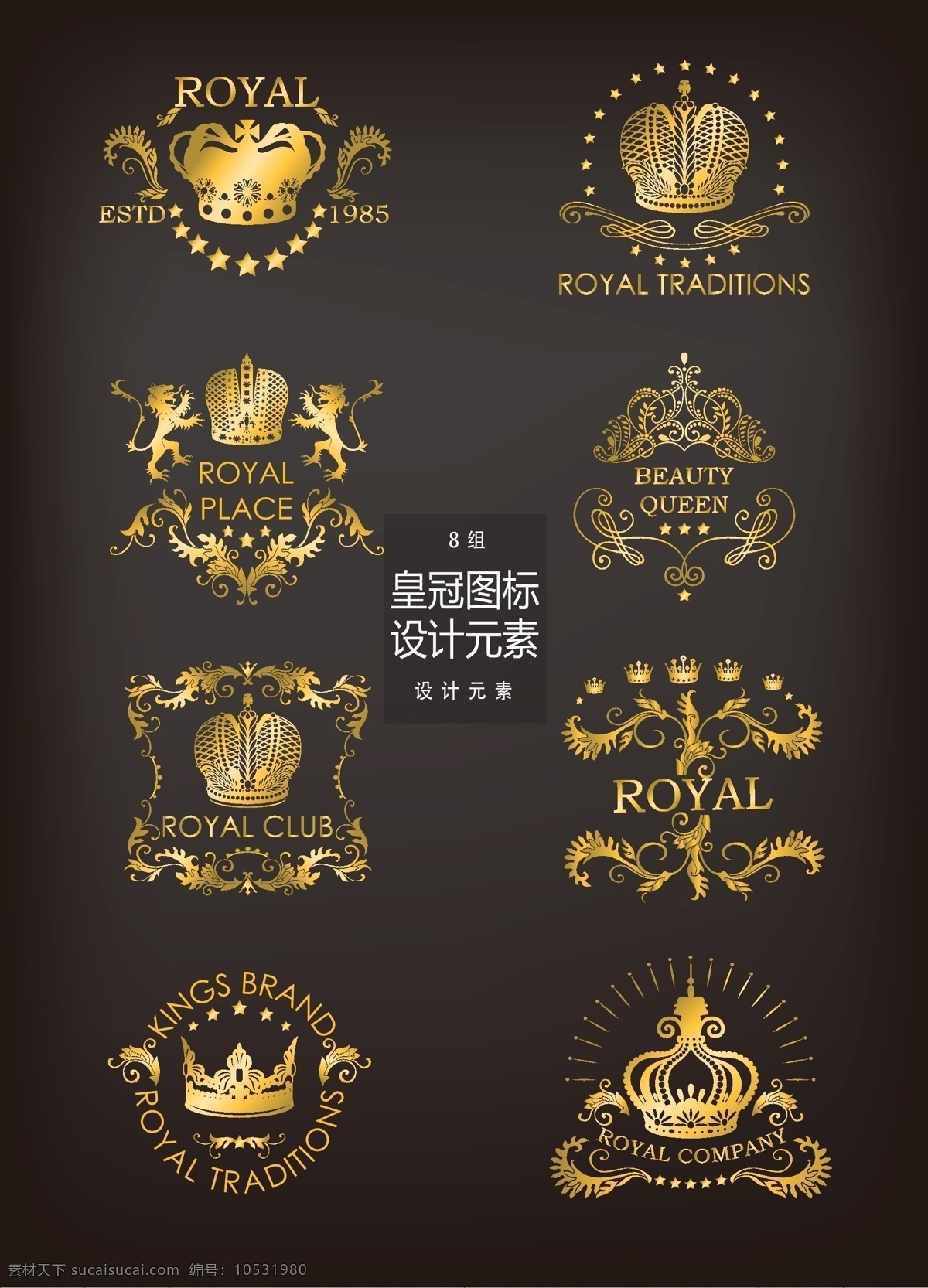 金色 皇冠 图标 标志设计 元素 设计元素 金色花纹 花纹花边 皇冠图标 金色皇冠 皇冠标志 皇冠logo
