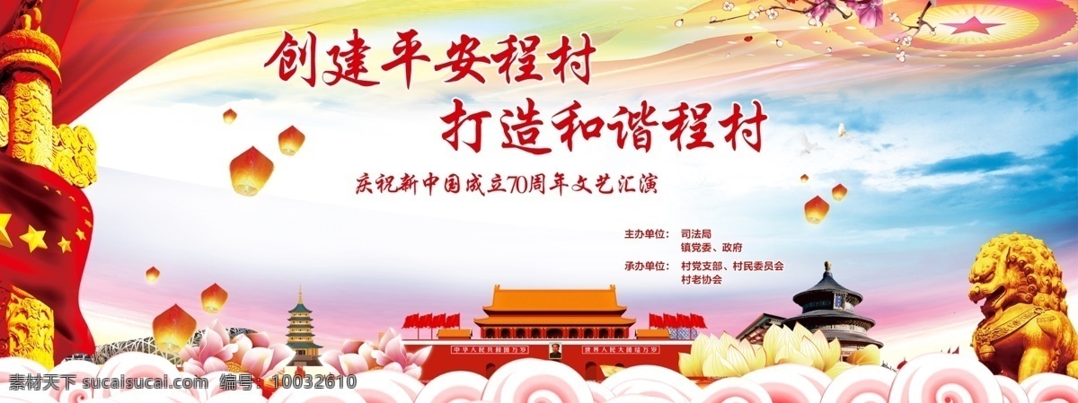新中国 成立 周年 70周年 庆典 生日 祖国 名片设计 文化艺术 节日庆祝