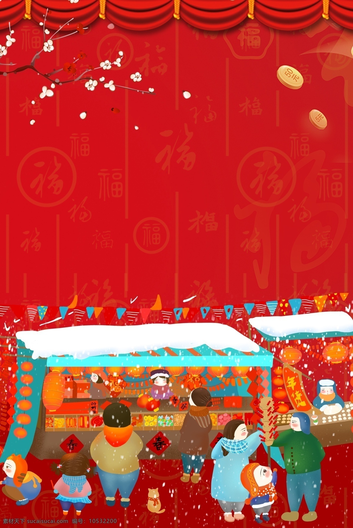 中国 风 喜庆 年货 节 背景 春节背景 春节 新年背景 彩旗 中国风 年货会 春节促销 年货促销 新年大促 猪年大吉