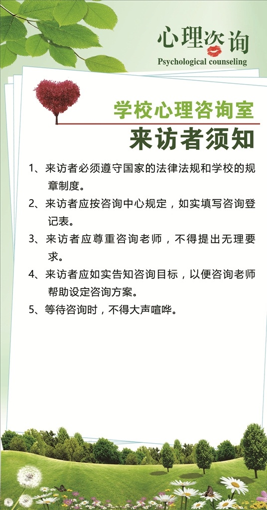 心理咨询 社会 文化 传统 校园 办公 文化艺术 传统文化 pdf