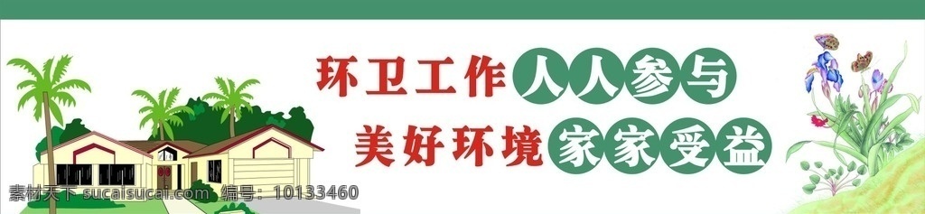 新农村文化墙 新农村 文化墙 新农村建设 农村文化墙 农村文化展板 农村文化建设