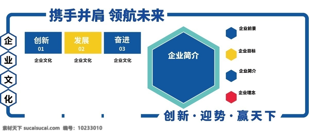 企业文化墙 公司文化墙 企业标语 成长历程 荣誉展示墙 企业照片墙 企业简介 走廊文化墙 企业口号 文化墙