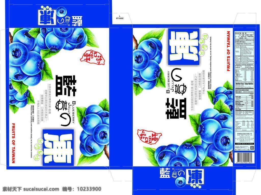 藍莓包裝 藍莓 凍 葉子 臺灣 島 300像素 包装设计 矢量 白色
