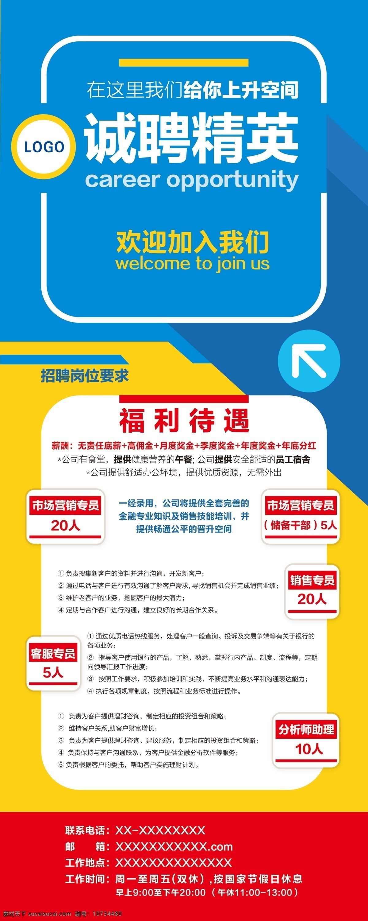 招聘展架 招聘 聘 诚聘 招贤纳士 超市招聘 报纸招聘 招聘宣传单 校园招聘 诚聘英才 招聘海报 招聘广告 诚聘精英 招兵买马 网络招聘 公司招聘 企业招聘 ktv招聘 夜场招聘 商场招聘 人才招聘 招聘会 招聘dm 服装招聘 虚位以待 高薪诚聘 百万年薪 招聘横幅 餐饮招聘 酒吧招聘 工厂招聘