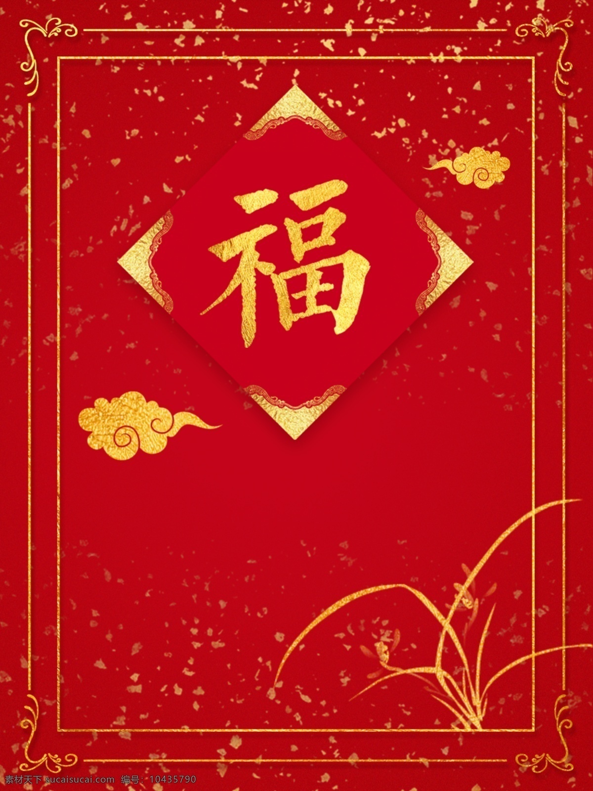 春节 新年 红色 喜庆 边框 广告 背景 祥云 创意 金色 渐变 简约 大气 线框 云朵 中国风 中国红 h5