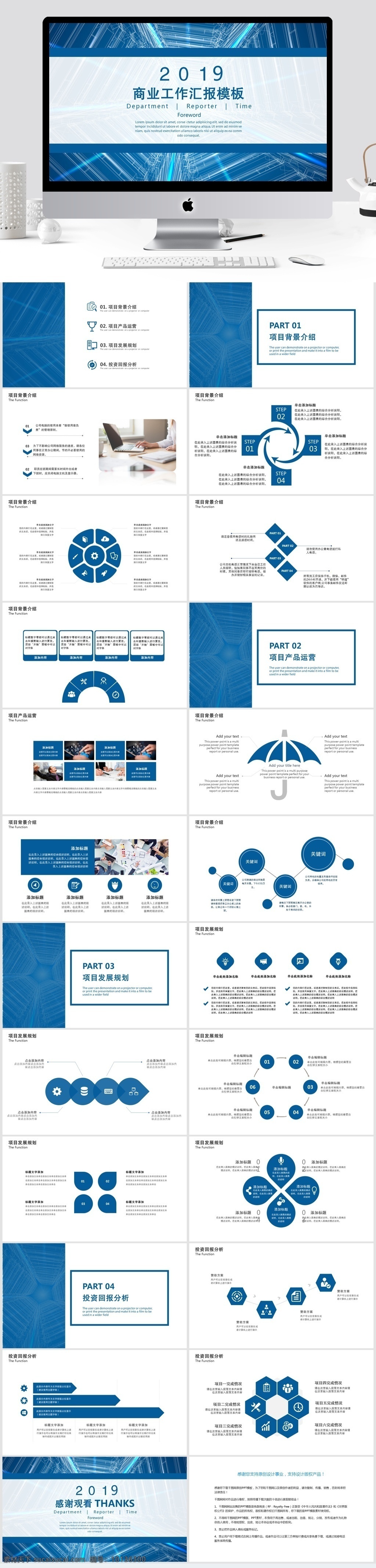 商务 风 商业 工作 汇报 模板 工作汇报 ppt模板 创意ppt 年终 总结 商务风 计划书 策划ppt 项目部ppt 通用ppt 报告ppt