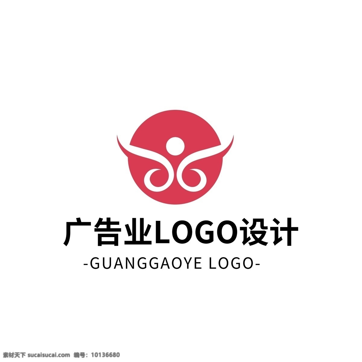 简约 大气 创意 广告业 logo 标志设计 标志