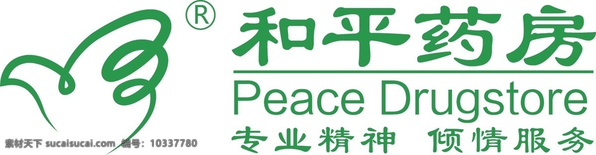 和平 药房 logo 和平药房 鸽子logo 重庆和平药房