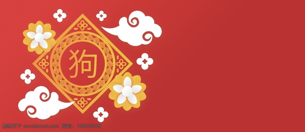 狗年 大吉 主题 海报 2018年 扁平 窗框 春节 底纹 狗年吉祥 简洁 矢量元素 祥云 小花 新春大吉 新年快乐