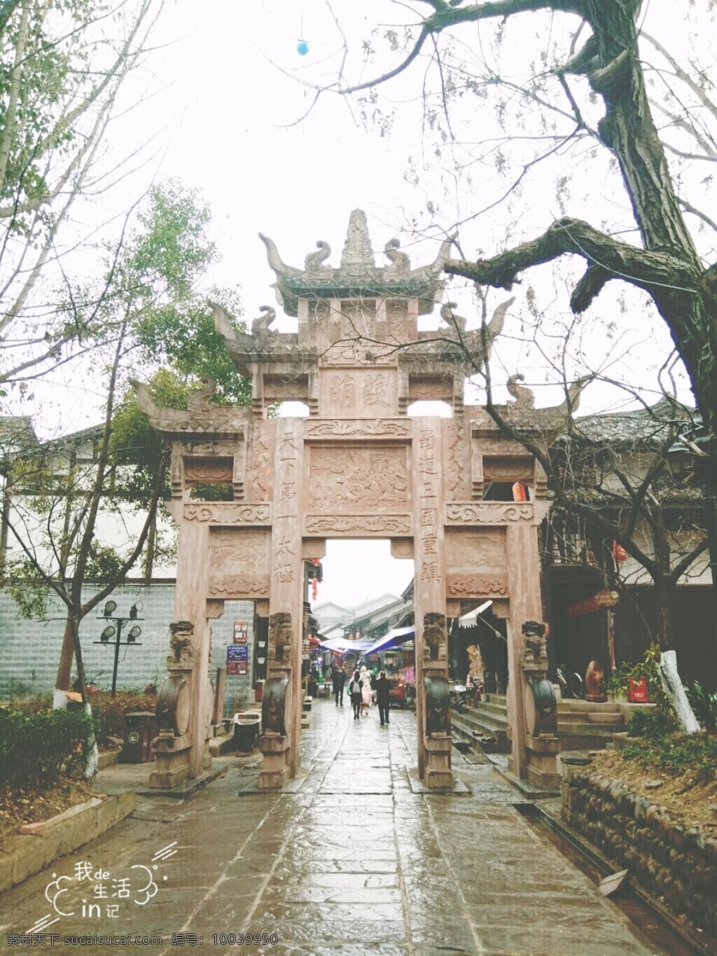 昭化古城 昭化 古城 老街 雨后 人来人往 自然景观 建筑景观