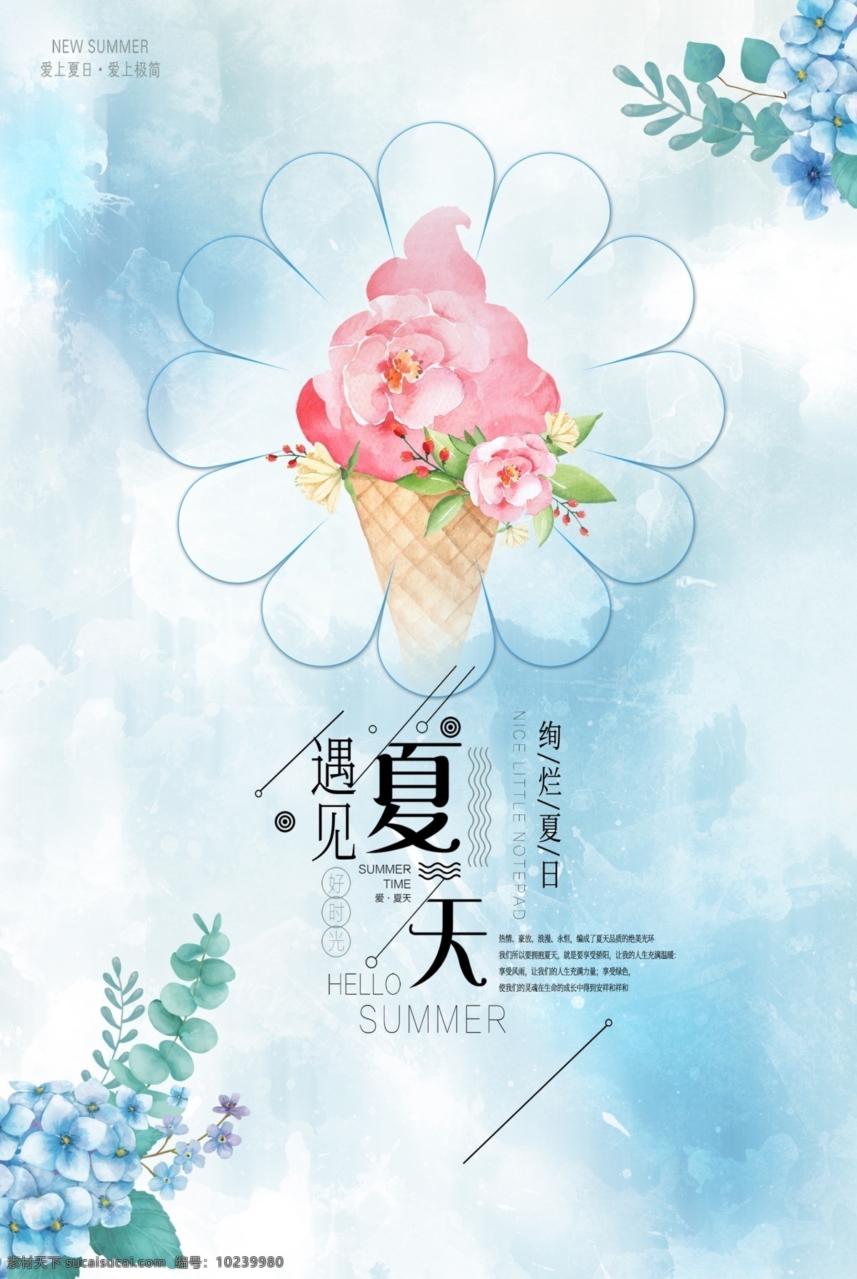夏天促销 夏天海报 夏天 banner 夏天来袭 夏天来了 夏天图片 夏天广告 夏天背景 夏天展架 夏天主题 夏天活动 清凉夏日 夏天淘宝 夏天设计 夏季海洋馆 夏日海洋馆 约惠夏天 唯美夏天 夏天舞台 夏日总动员 缤纷盛夏 玩转夏日 夏天活动背景 夏天舞台背景 夏天促销背景 水上乐园 水上世界