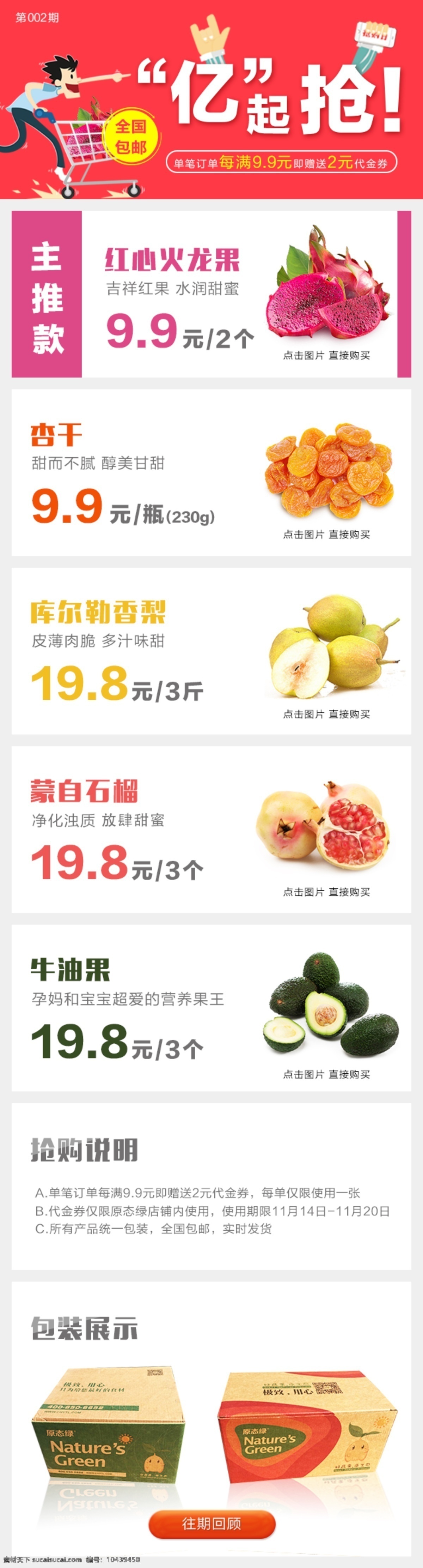 ui设计 产品购买页 百货页面 手机 app 购买 白色