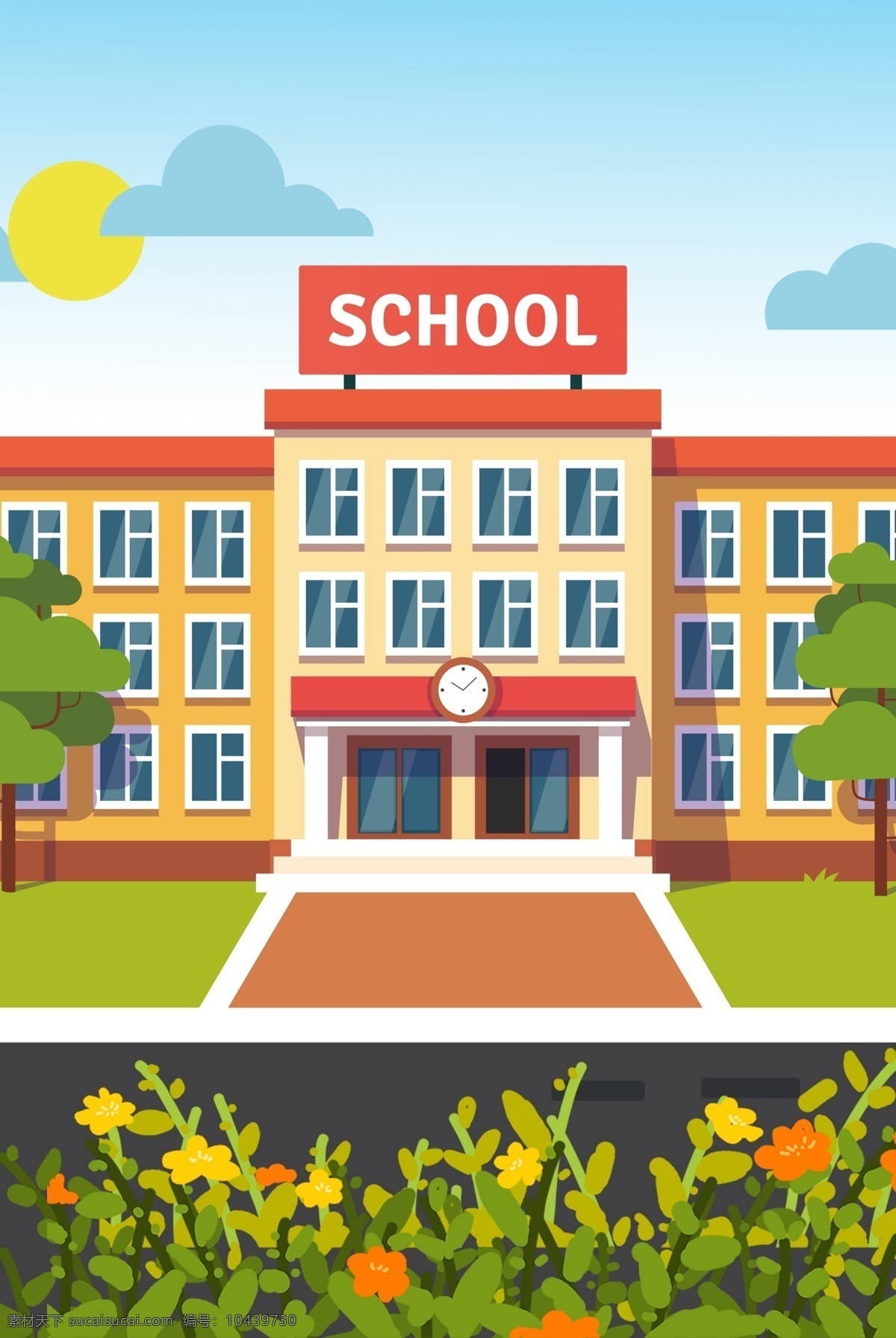 清新 简约 教学楼 背景 建筑 房屋 学校 校园 教室 学习