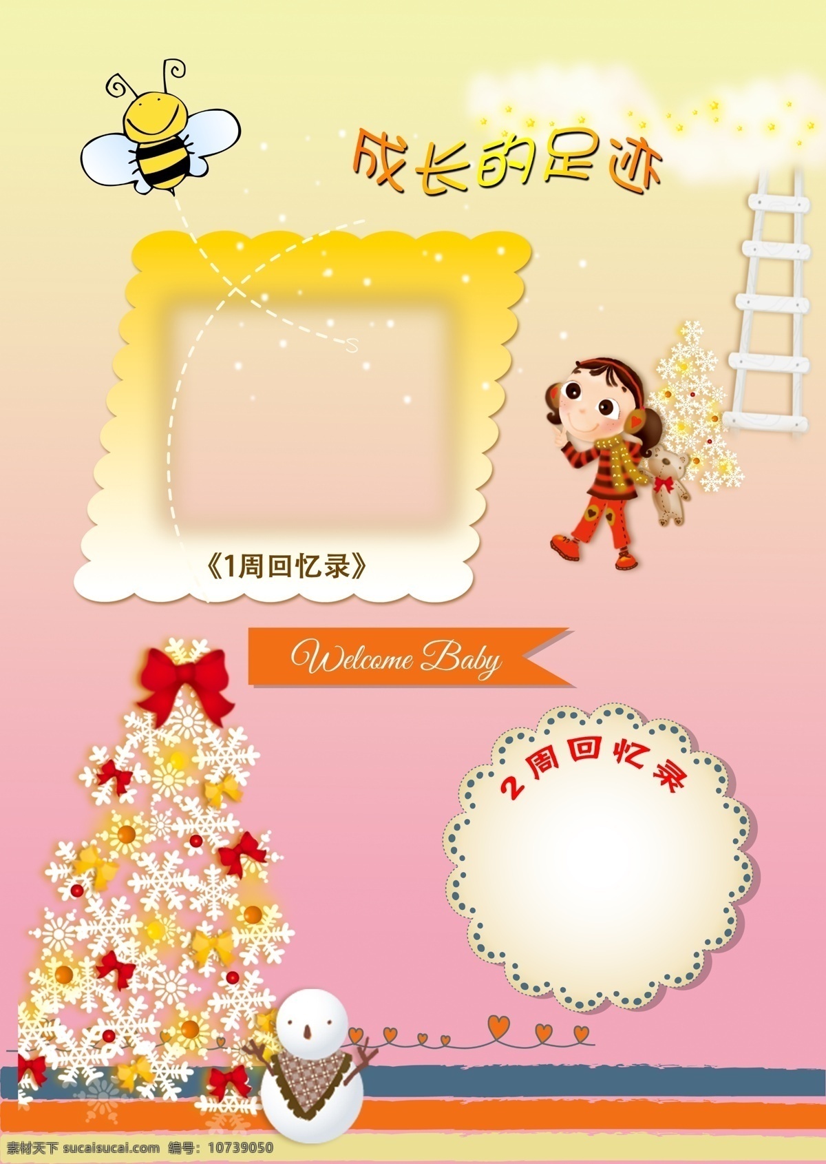 卡通展板 儿童画册 卡通素材 儿童素材 作文集 儿童画册封面 绘画本 幼儿园封面 幼儿封面 妇幼封面 儿童培训画册 学校画册 小学画册 儿童教育画册 培训画册 校园画册 幼儿相册 宝贝成长册 成长相册 成长记录 成长足迹 儿童相册模板 儿童档案 儿童成长档案 宝宝成长记录 幼儿成长册 卡通画册 插画画册 卡通设计