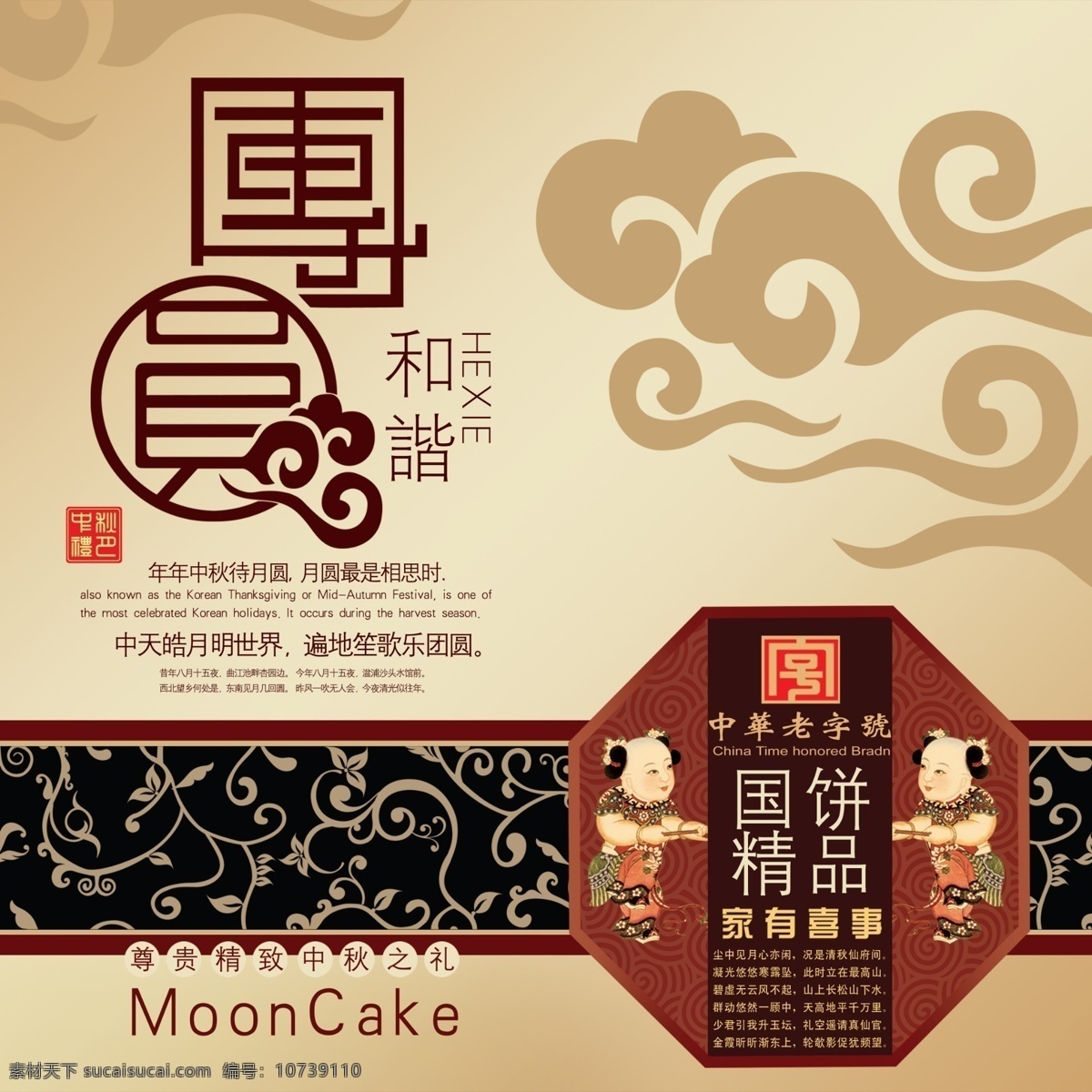 月饼包装 包装 模版下载 礼盒 精品盒 月饼盒 包装设计