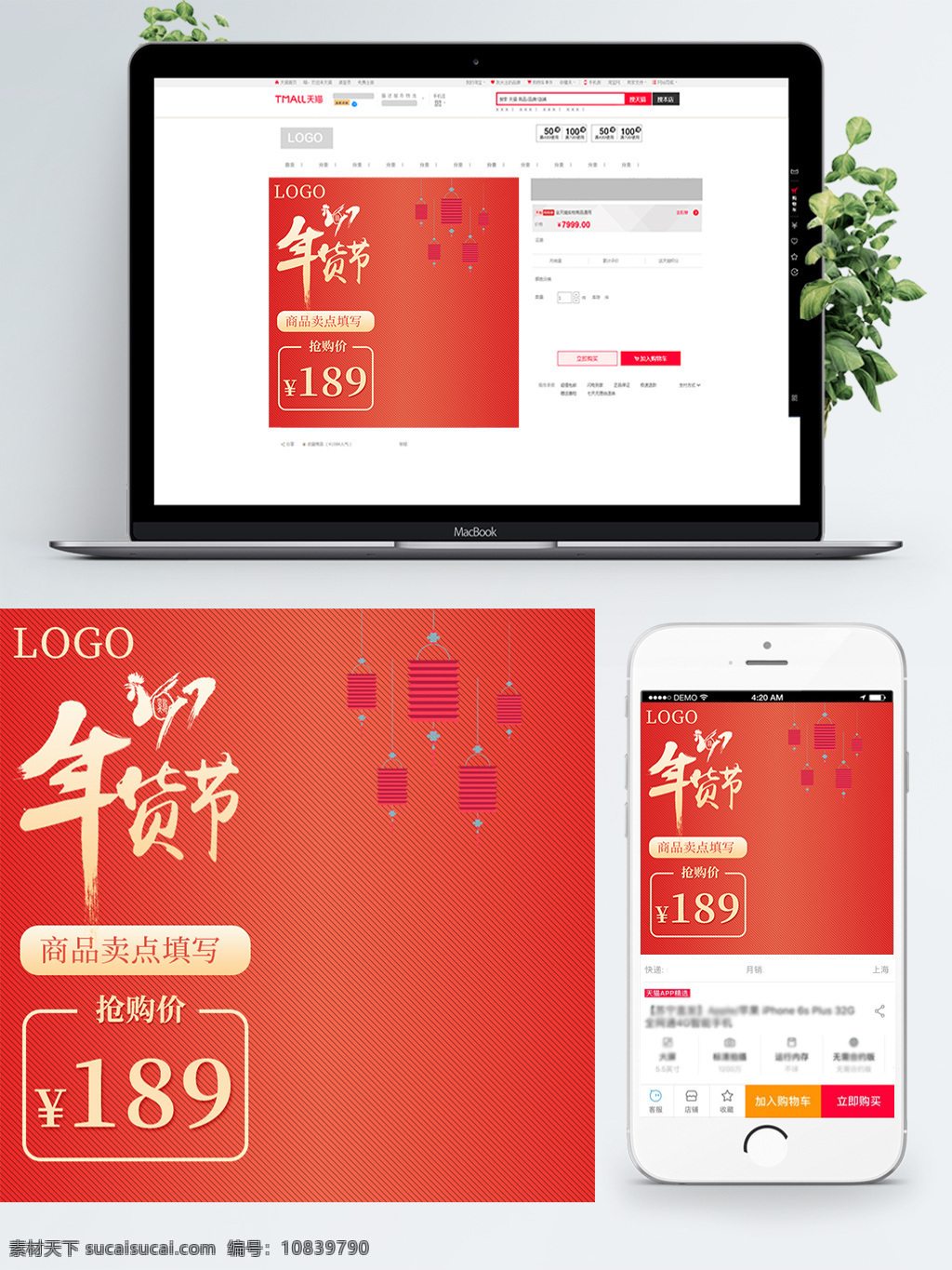 年货 节 橙红 食品 电商 淘宝 主 图 直通车 促销 大气 简约 渐变 零食 年货节 抢购 条纹 主图