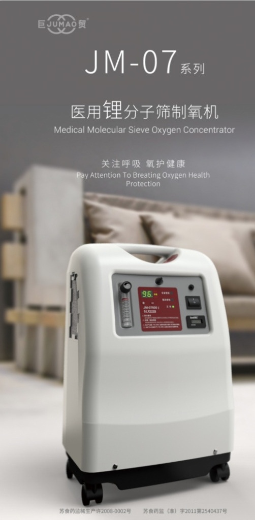制氧机 海报 展架 老年用品 呼吸机