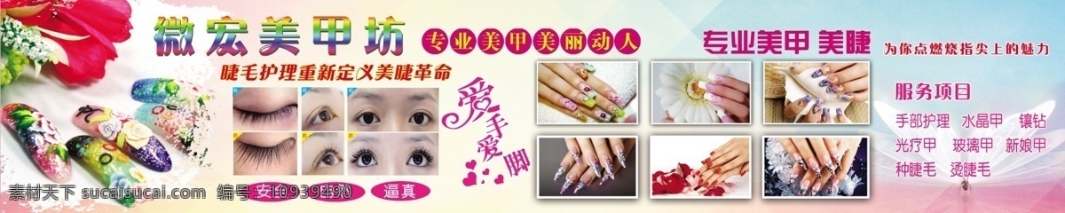 微宏美甲 美甲 纹眉 美睫 安全 自然 逼真
