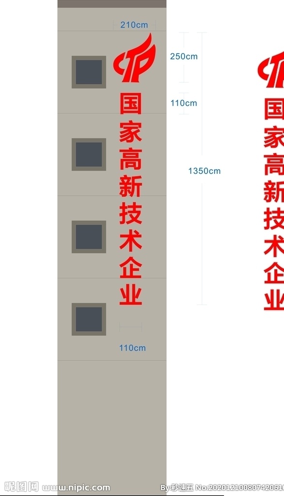 高新技术 企业 国家高新技术 国家高新 高新技术企业 高新企业