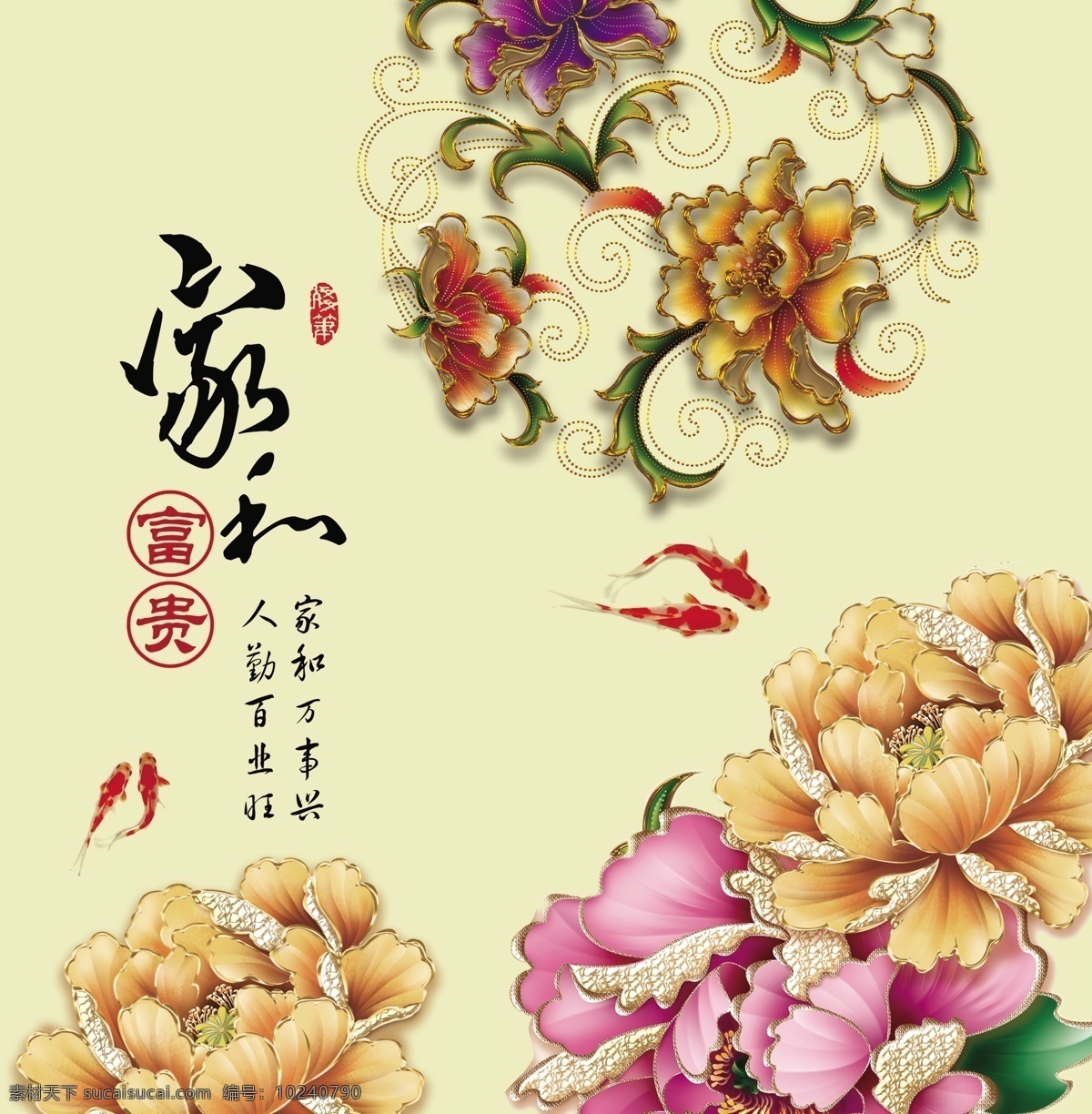家和万事兴 装饰画 大厅挂画 电视背景墙 九鱼图 玉兰花 花开富贵 吉祥如意 客厅装饰画 框画 挂画 富贵有余 沙发背景 移门图案