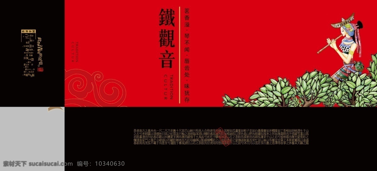 烟 条 茶 包装 展开 图 烟条茶包装 烟条 茶叶包装 茶叶礼盒 礼盒 纸品 铁观音 包装素材 简易盒包装 广告设计模板 源文件 灰色