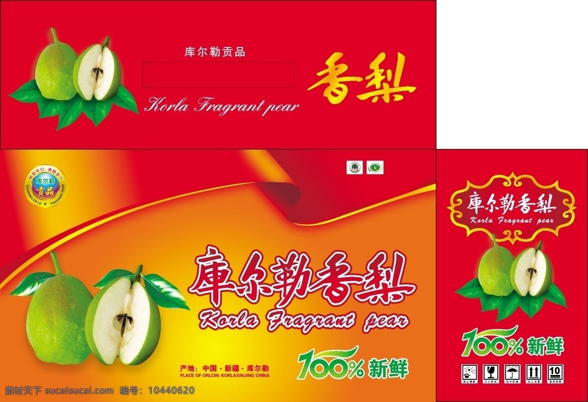香梨包装 香梨红色包装 100新鲜 库尔勒贡品 水果类 中国 新疆 包装设计 矢量图库