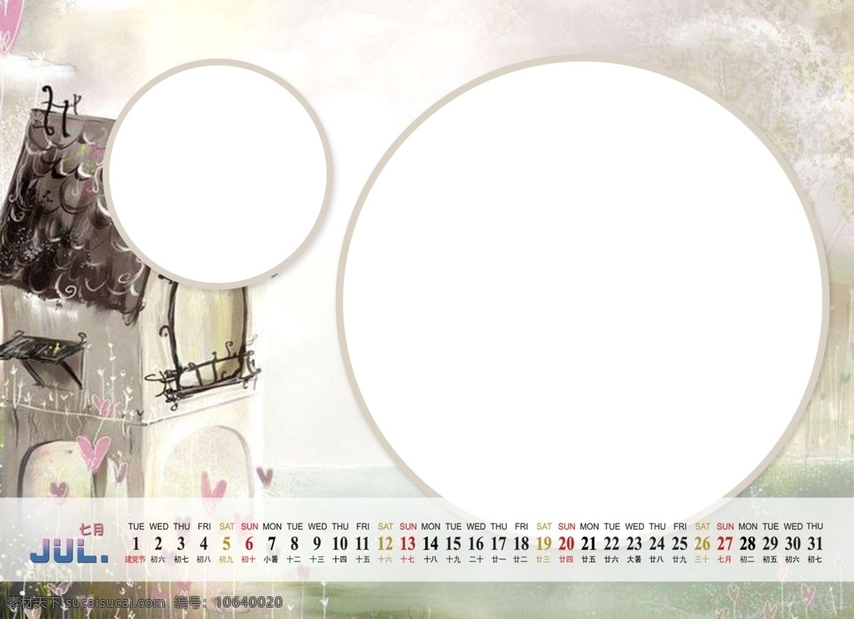 2014 广告设计模板 七月 其他模版 日历 台历模板 源文件 7月台历模板