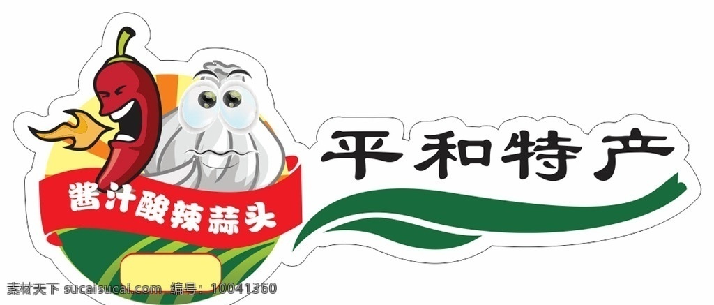 异形 贴纸 不干胶 标签 产品贴 包装贴 二维码贴 花束 淘宝贴 零食贴 罐子贴 商标 招贴设计