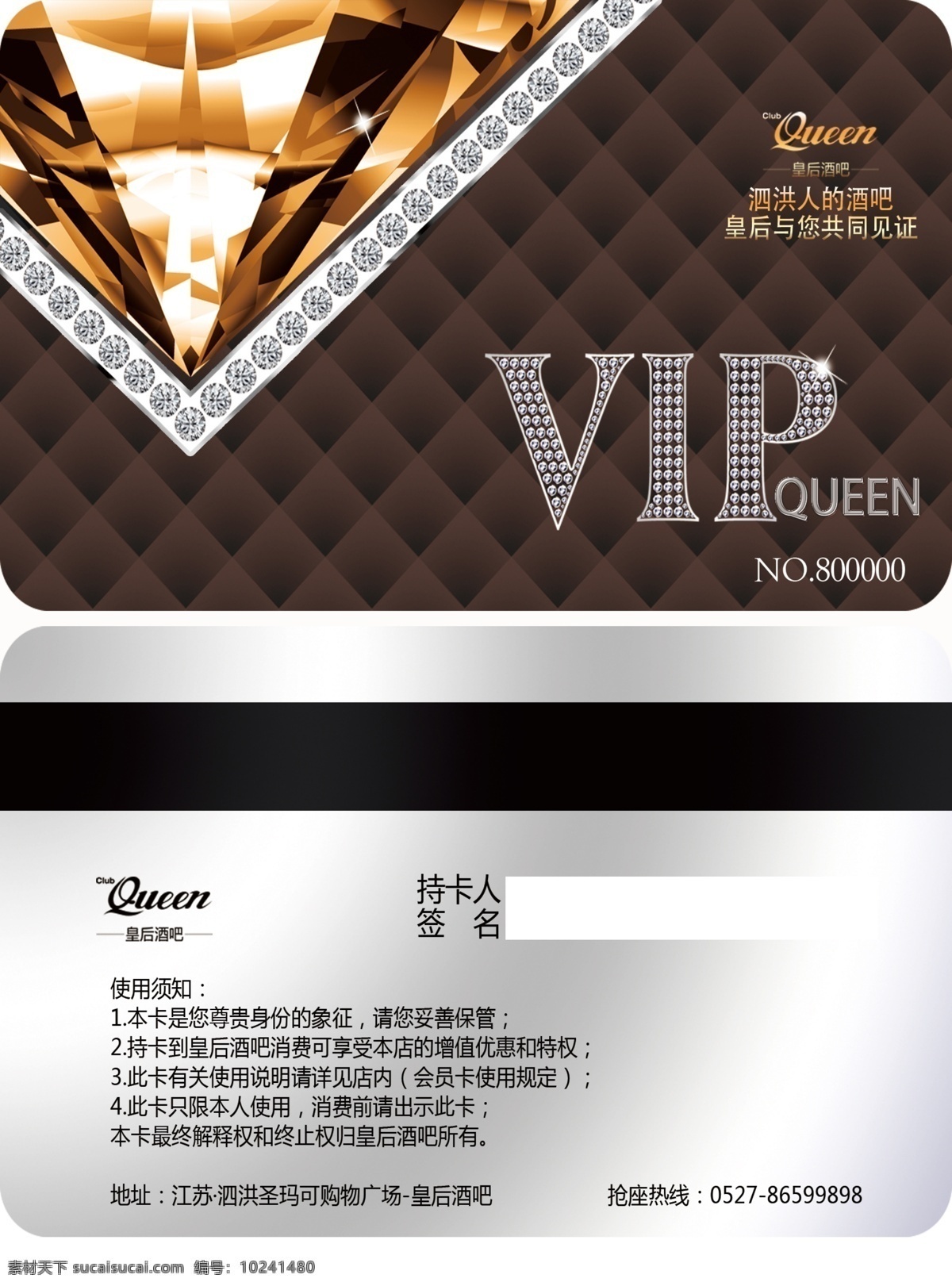vip会员卡 会员卡 vip vip金卡 酒吧会员卡 ktv会员卡 贵宾卡 名片 名片卡片