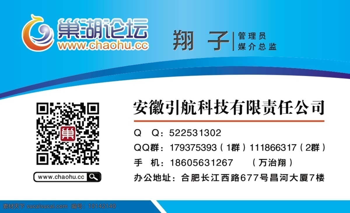 论坛名片 网站名片 网站名片模板 名片 科技名片 高档名片 企业名片 公司名片 广告公司名片 个性名片 名片卡片 广告设计模板 源文件