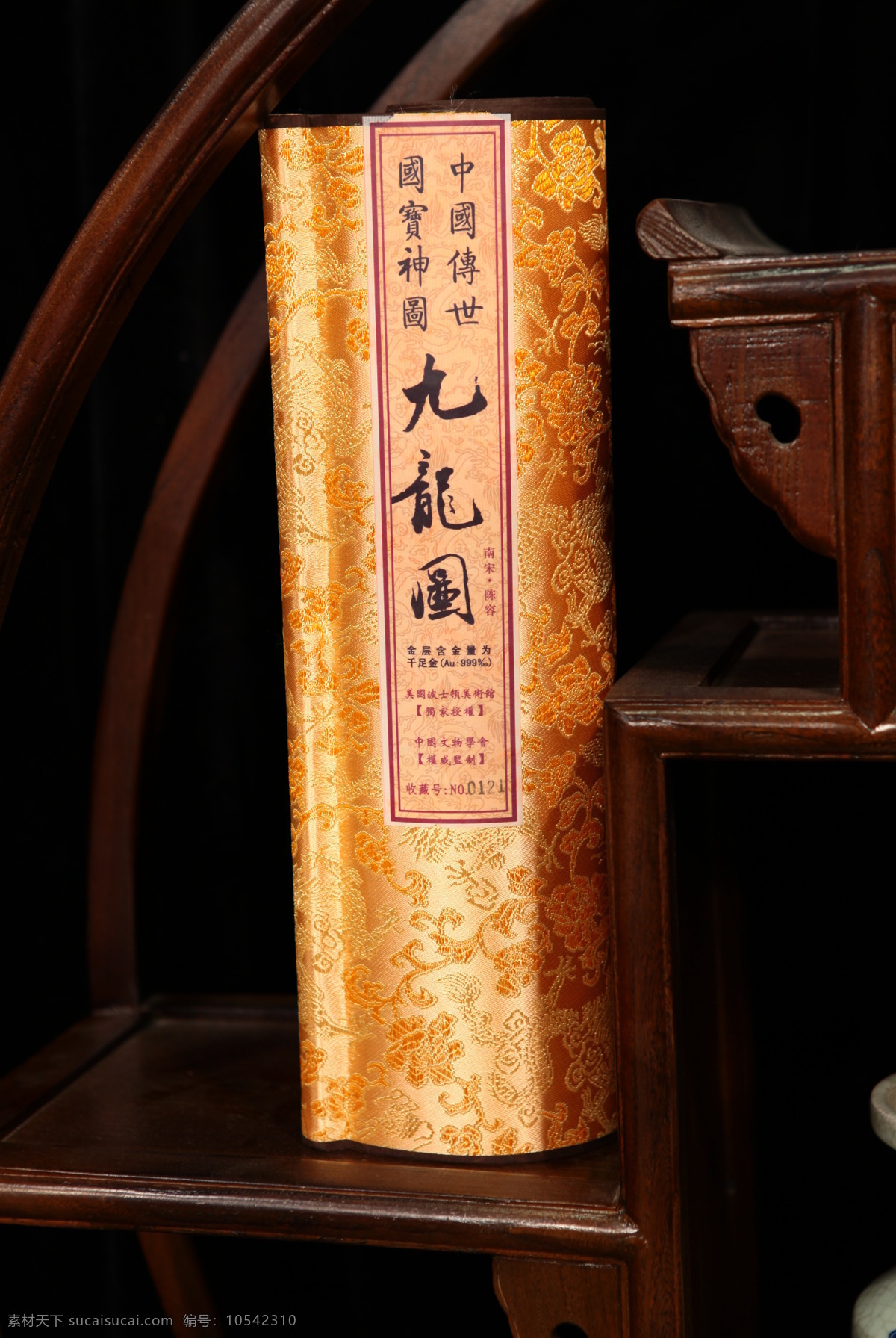 九龙图 玉器 玉雕 玉石 中华 传统 书法 水墨画 足金 金箔 国宝 传统文化 文化艺术