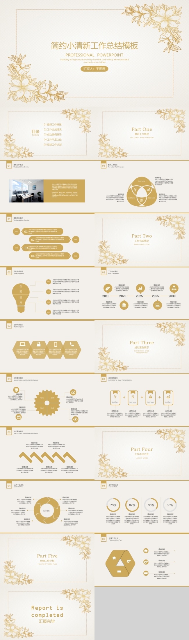 黄色 简约 小 清新 工作总结 计划 模板 工作计划 简约ppt 年中总结 年终总结 商务 商务汇报 小清新ppt 总结