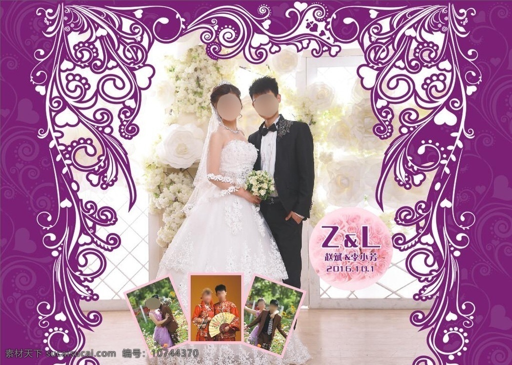 紫色婚礼背景 紫色背景 专属婚礼 婚庆背景 矢量花边 唯美