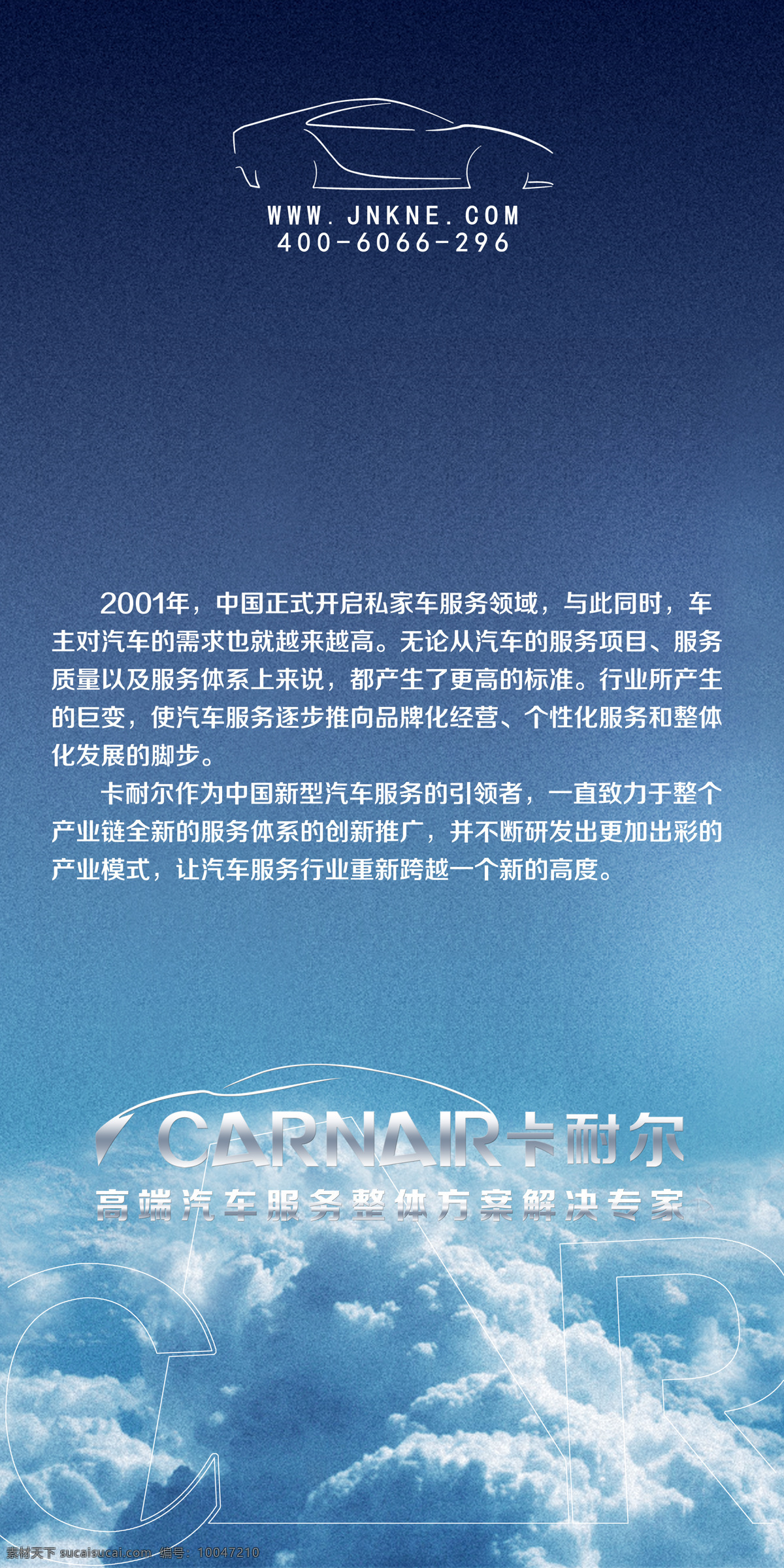 洗车 卡通 图案 圆形 漆面镀金 精致i洗车 引擎舱护理 卡 耐尔 广告模版 汽车 卡耐尔 可自行处理 分开 修改 高清 格式 白色