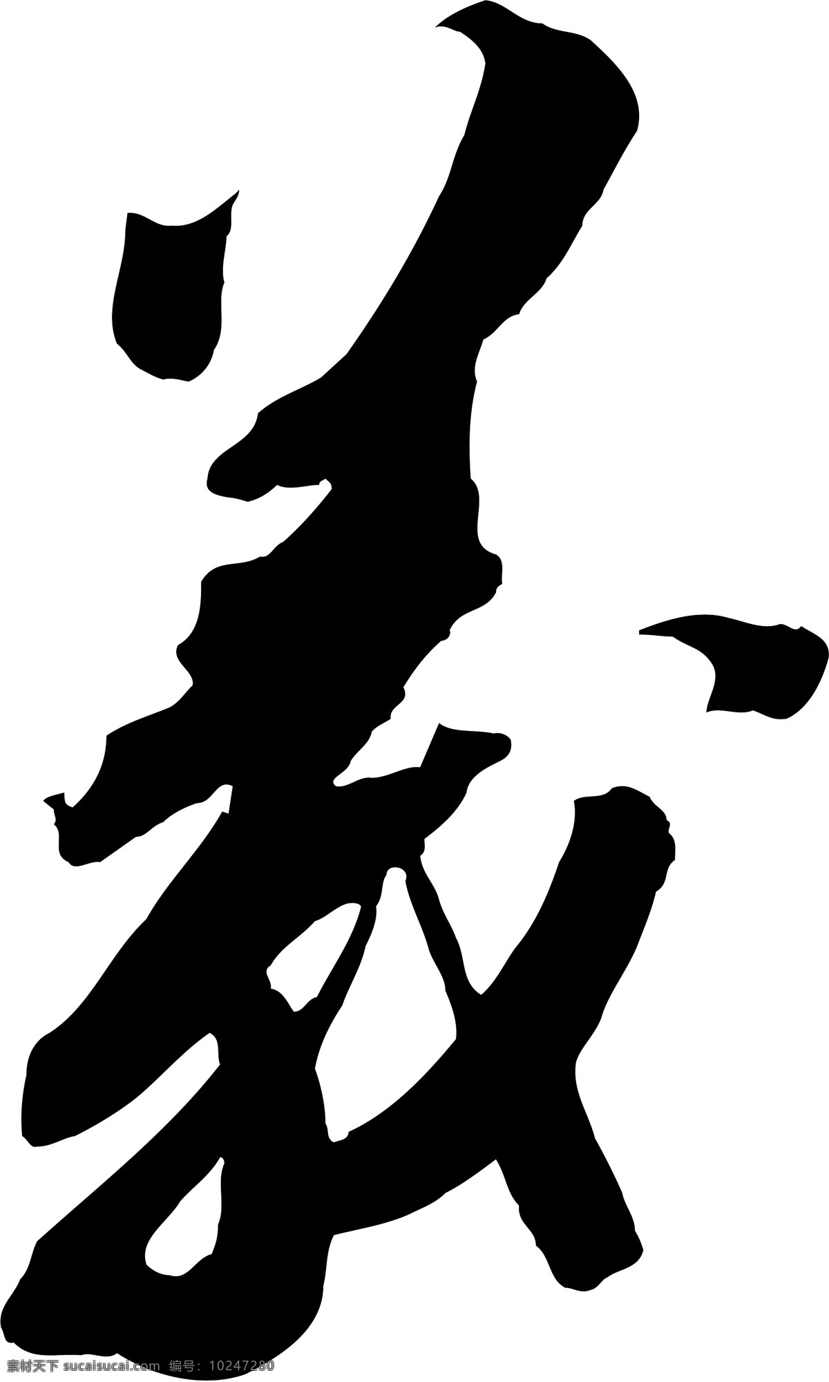 義