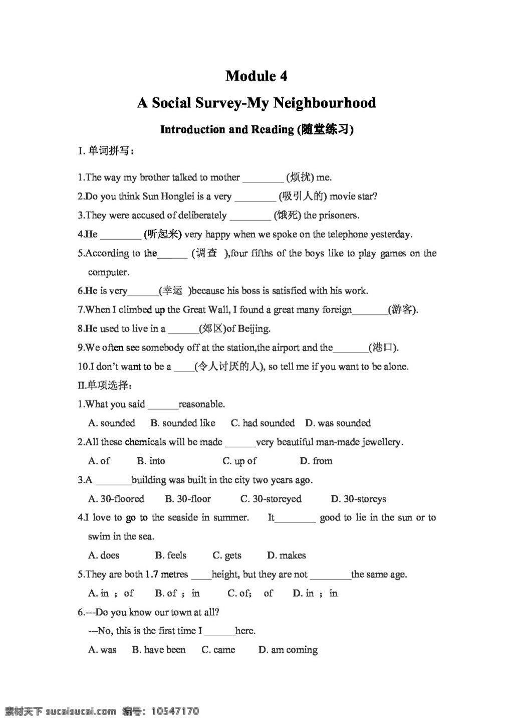 英语 外 研 版 module a social survey my neighbourhood introduction and reading 必修1 试卷 外研版